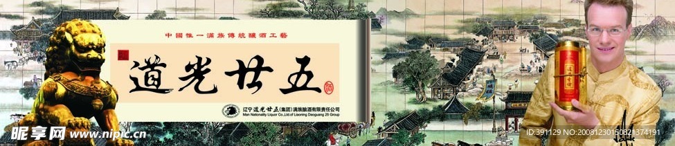道光