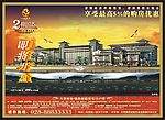 地产宣传单