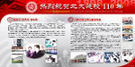 学校版面