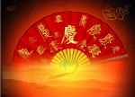 古典设计模板