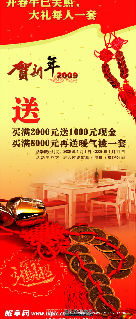 X展架设计