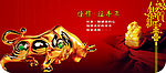 春节吊旗（牛年）