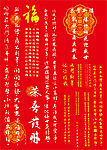 2009年毛笔对联