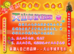 好消息