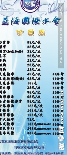 开业酬宾价目表易拉宝