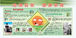 学校版面
