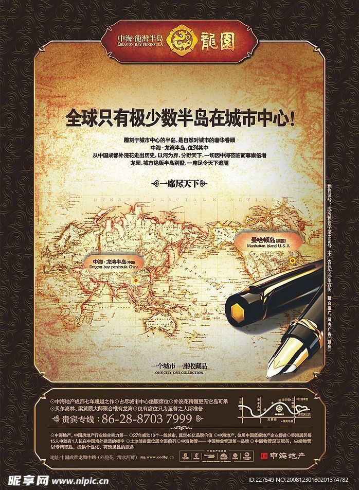 中海龙湾半岛曲
