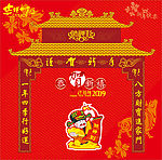 2009年新年财神门