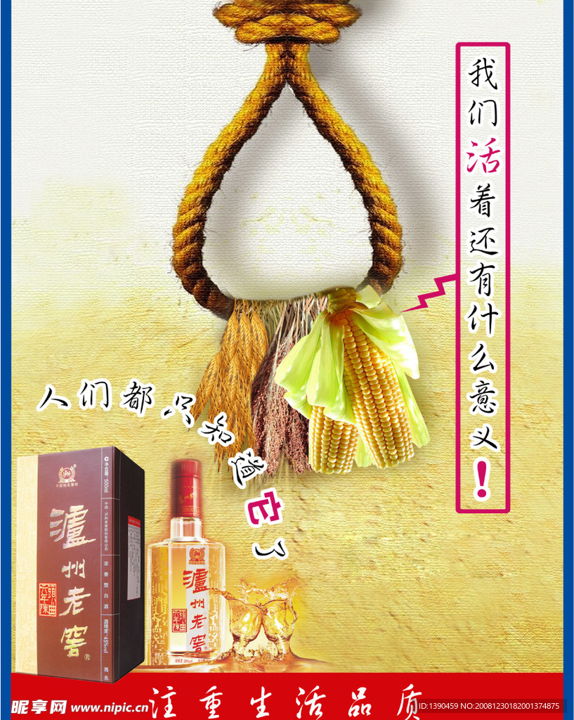 美酒