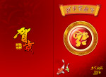 新年贺卡