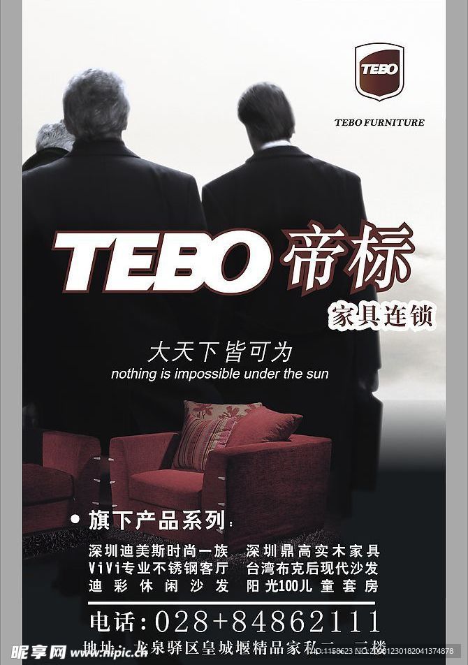 帝标