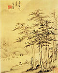 仿宋元山水图