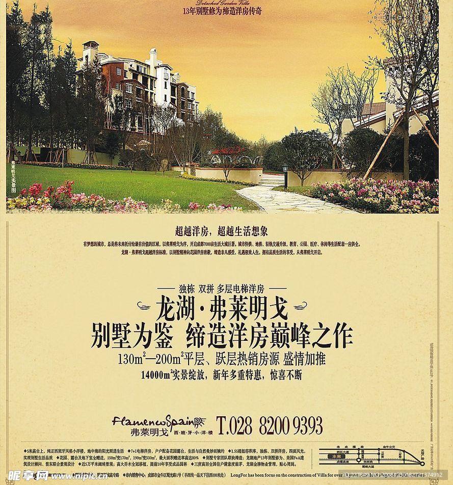 龙湖