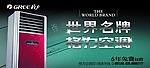 格力空调