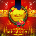 春节索材大集合