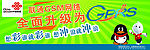 联通GSM升级