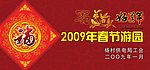 游园活动票