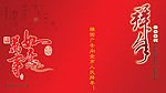 拜年