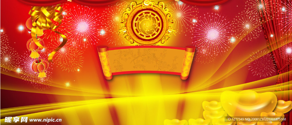新春