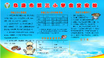 厨师制度
