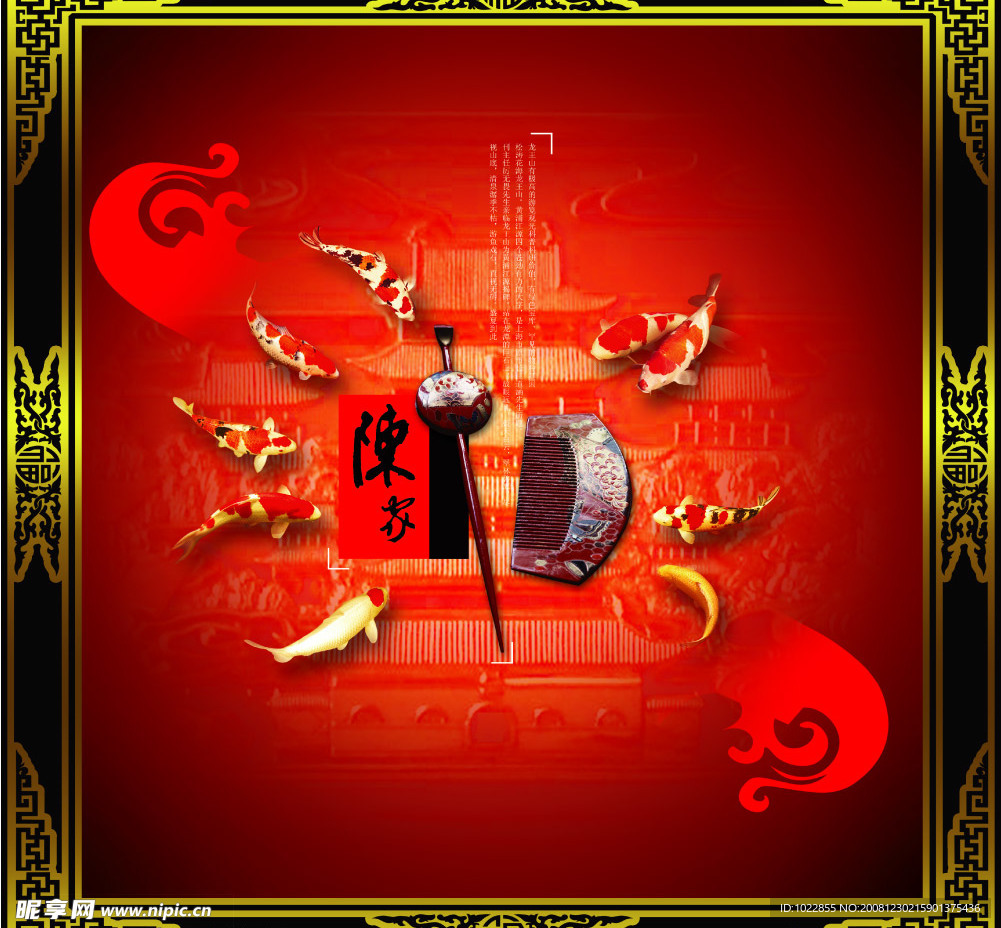 请柬