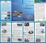 学校四折页