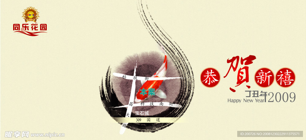 贺年卡