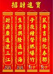春联艺术字对联