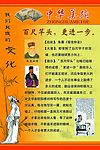 中华美德 朱熹