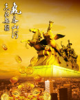 气吞山河