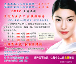 美容化妆品海报