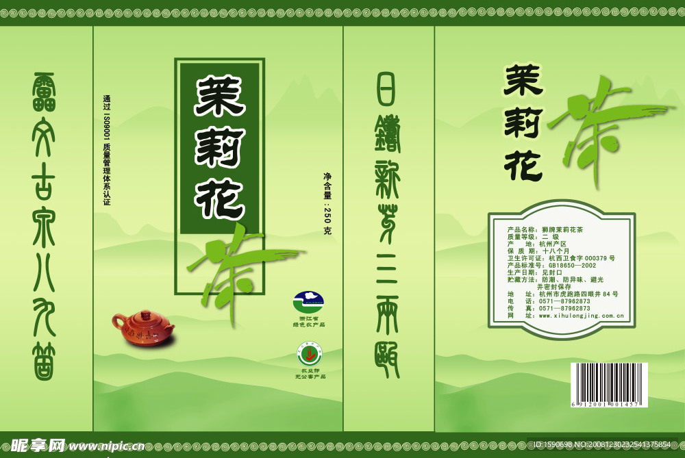 茶叶包装