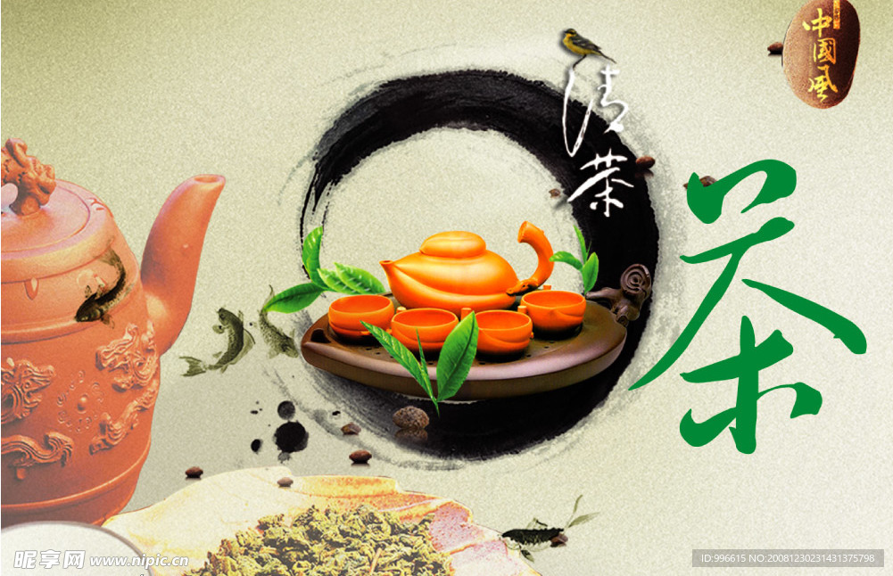 茶叶广告