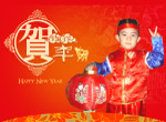 拜年