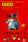 12生肖海报