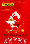 12生肖海报