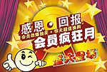商店海报
