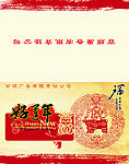 新年画册封面