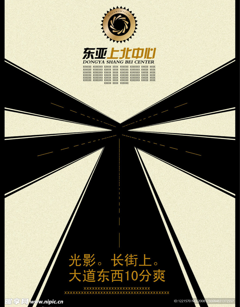 房产广告