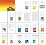八荣八耻学生手册