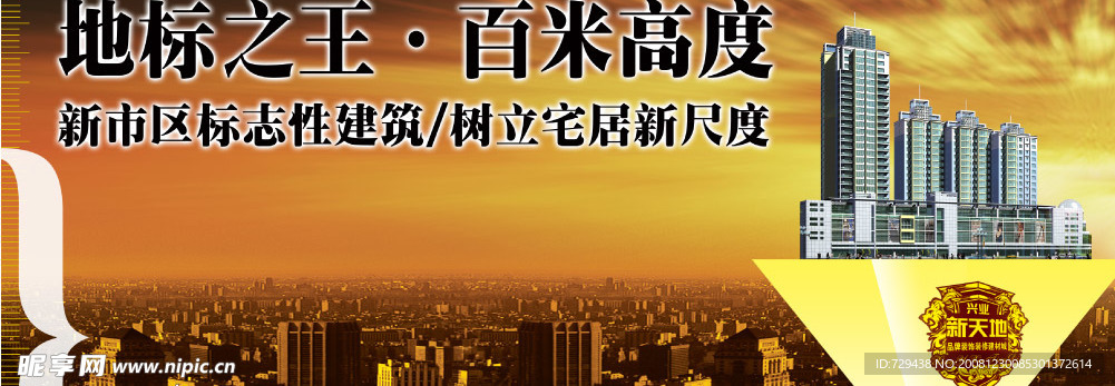 房地产广告