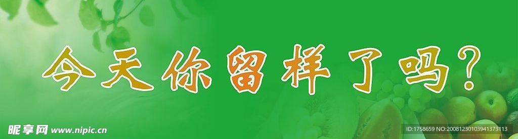 饮食提示