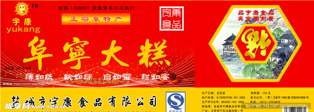 包装箱