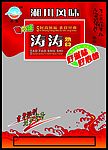 熟食包装