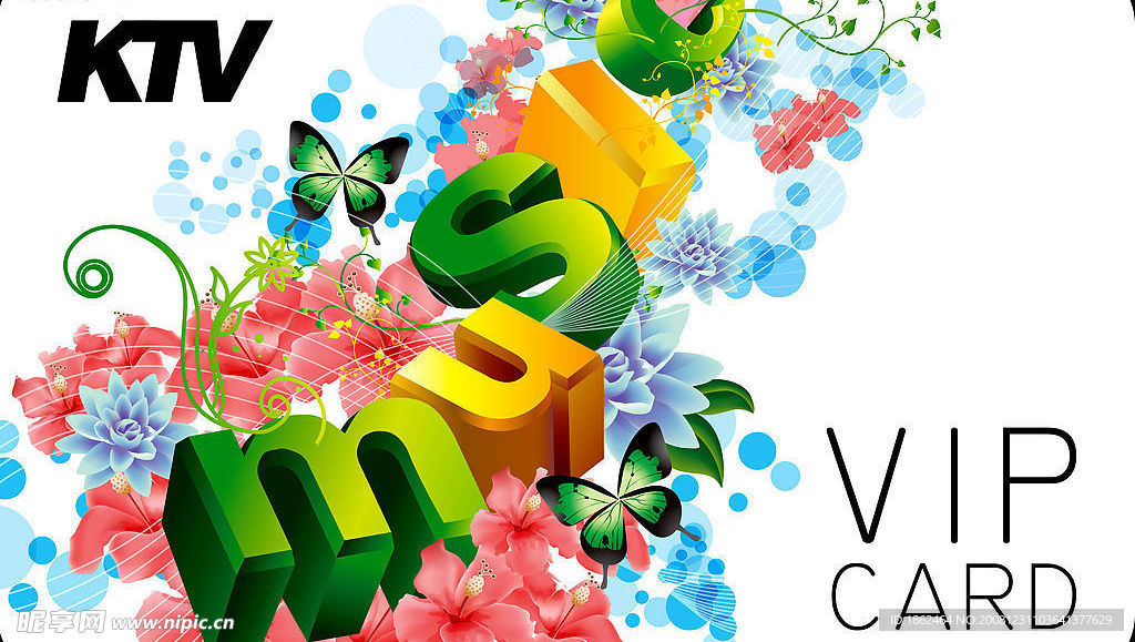 KTV VIP卡