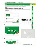 工作证设计