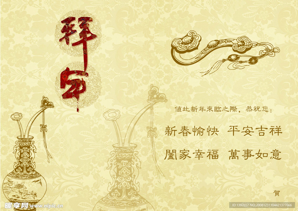 贺卡