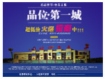 房地产广告设计