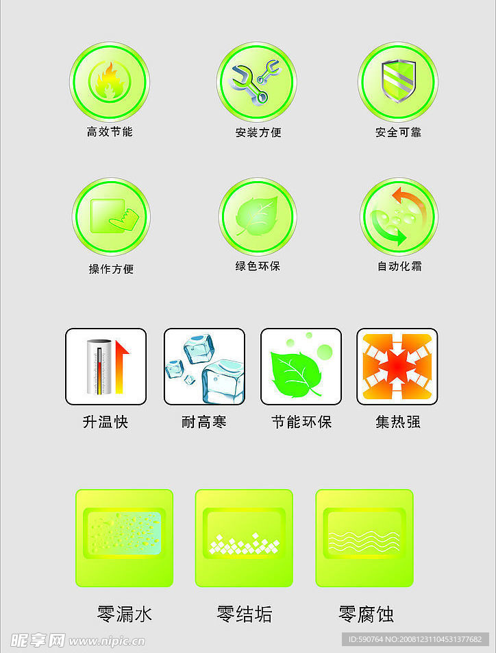 小图标