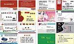 车 旧机动车名片